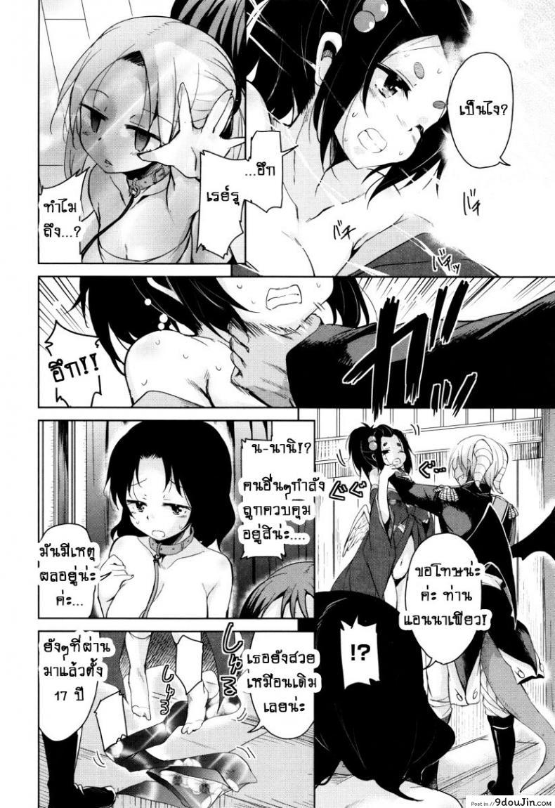 อ่านโดจิน จักรพรรดิ์ปีศาจที่อยู่ในตัวของโฮชิฮิโกะคุง [Narusawa Kei] Boukoku Maou no Hoshihiko-kun ภาค 6 หน้าที่ 4