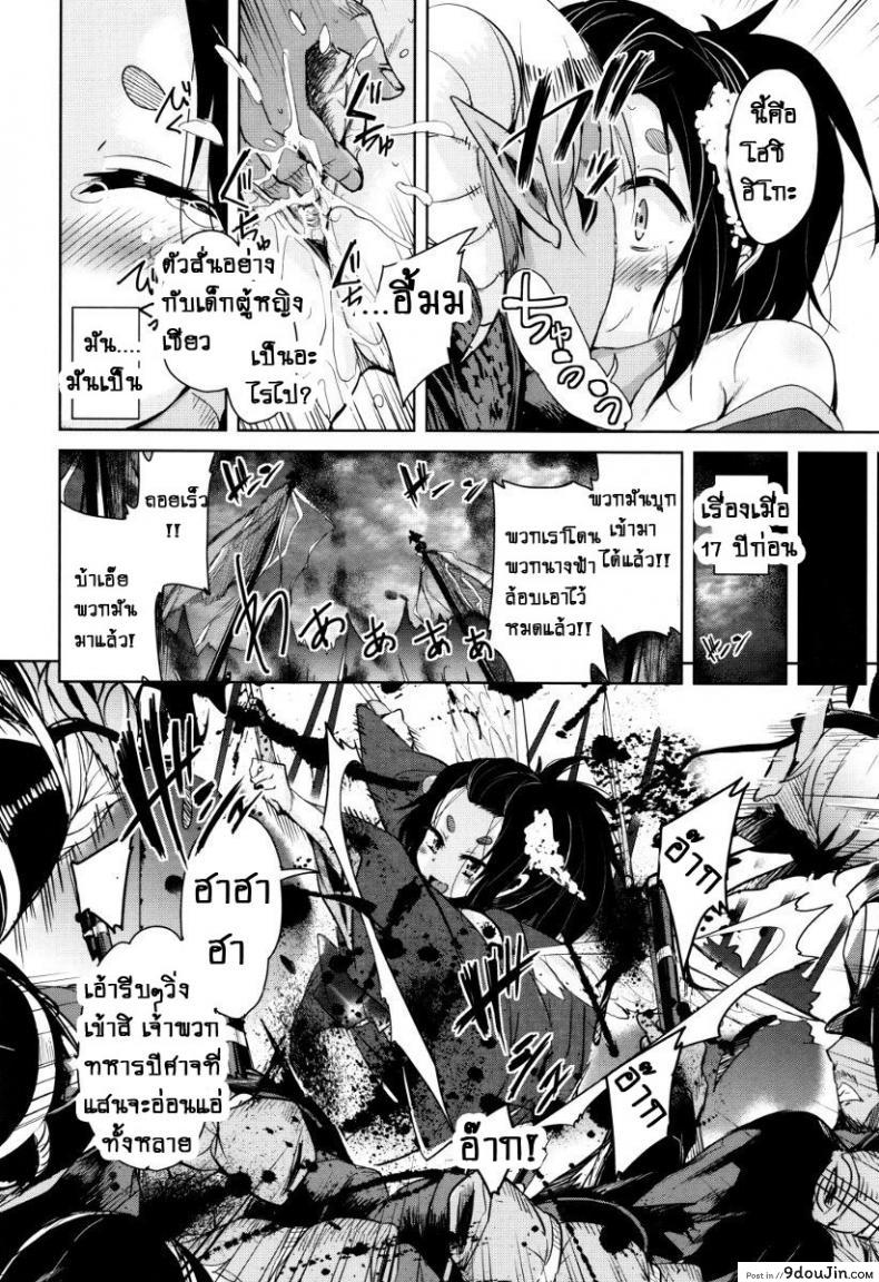 อ่านโดจิน จักรพรรดิ์ปีศาจที่อยู่ในตัวของโฮชิฮิโกะคุง [Narusawa Kei] Boukoku Maou no Hoshihiko-kun ภาค 6 อ่านฟรี หน้าที่ 6