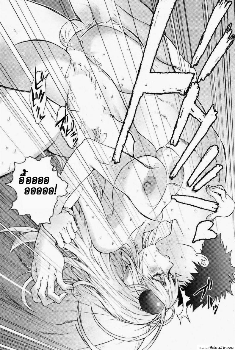 อ่านโดจิน สิ่งที่ตกลงมาจากฟ้า [Kon-Kit] Unconfirmed Falling Object ภาค 1 แปลไทย หน้าที่ 19