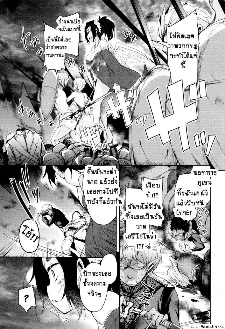 อ่านโดจิน จักรพรรดิ์ปีศาจที่อยู่ในตัวของโฮชิฮิโกะคุง [Narusawa Kei] Boukoku Maou no Hoshihiko-kun ภาค 6 อ่านฟรี หน้าที่ 7