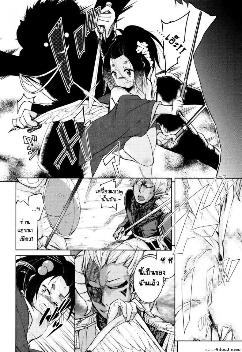 อ่านโดจิน จักรพรรดิ์ปีศาจที่อยู่ในตัวของโฮชิฮิโกะคุง [Narusawa Kei] Boukoku Maou no Hoshihiko-kun ภาค 6 อ่านฟรี หน้าที่ 8