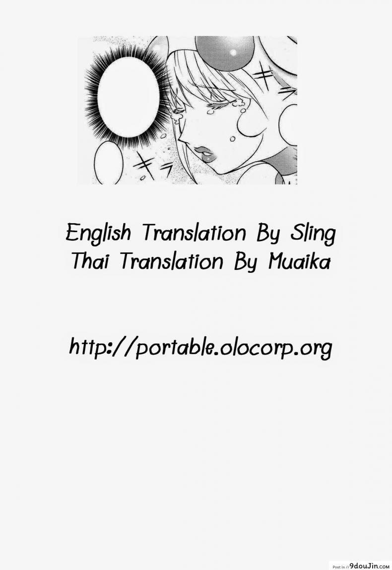 อ่านโดจิน สิ่งที่ตกลงมาจากฟ้า [Kon-Kit] Unconfirmed Falling Object ภาค 1 แปลไทย หน้าที่ 21