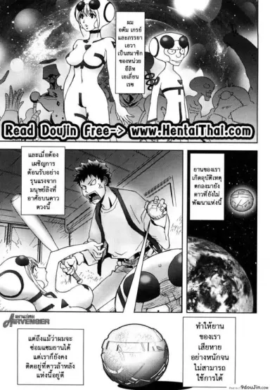 สิ่งที่ตกลงมาจากฟ้า [Kon-Kit] Unconfirmed Falling Object ภาค 2 แปลไทย