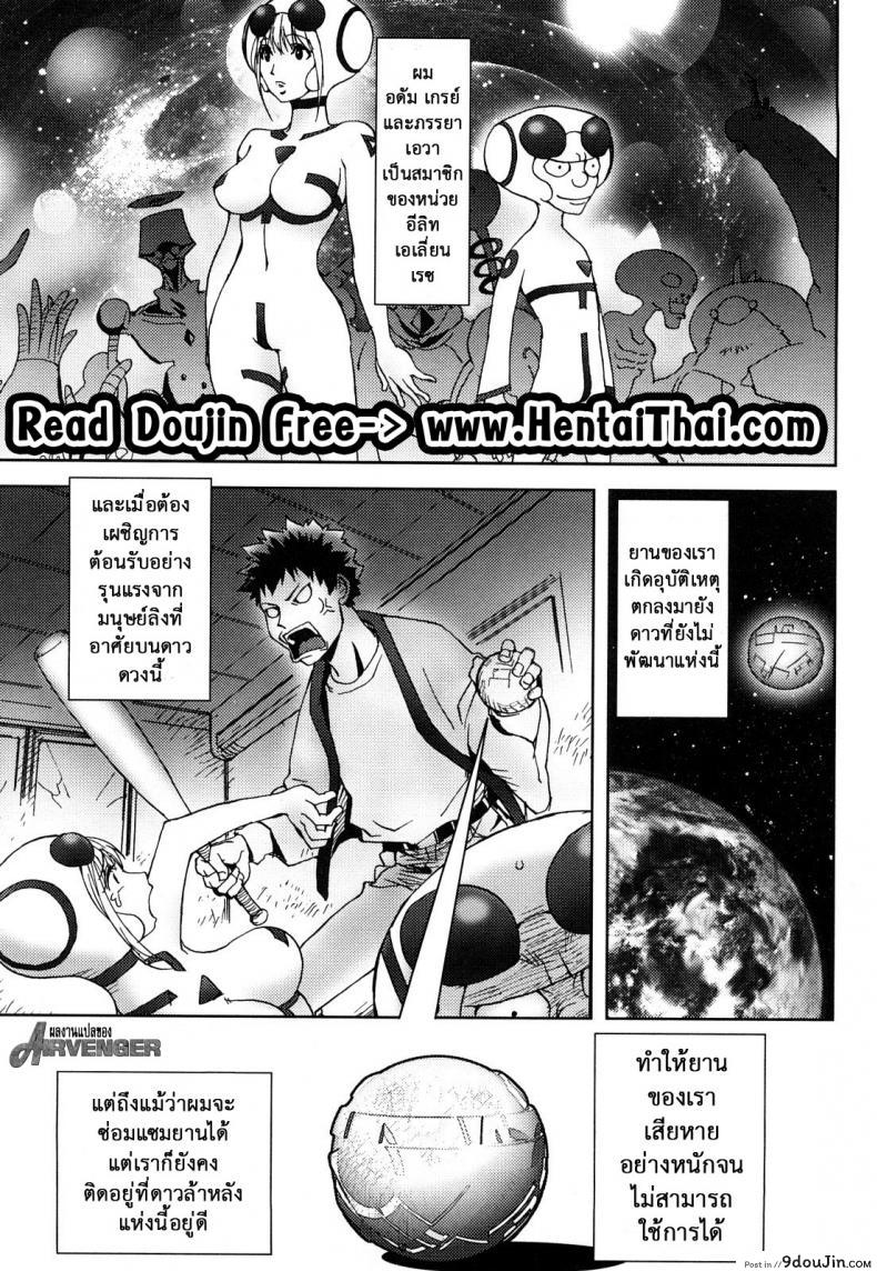 สิ่งที่ตกลงมาจากฟ้า [Kon-Kit] Unconfirmed Falling Object ภาค 2