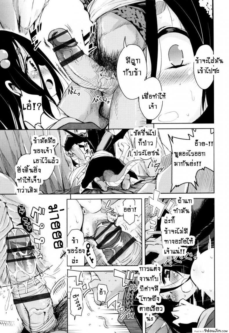 อ่านโดจิน จักรพรรดิ์ปีศาจที่อยู่ในตัวของโฮชิฮิโกะคุง [Narusawa Kei] Boukoku Maou no Hoshihiko-kun ภาค 6 อ่านฟรี หน้าที่ 11
