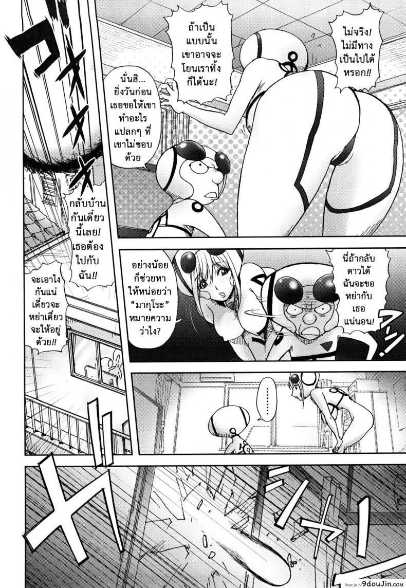 อ่านโดจิน สิ่งที่ตกลงมาจากฟ้า [Kon-Kit] Unconfirmed Falling Object ภาค 2 แปลไทย หน้าที่ 4