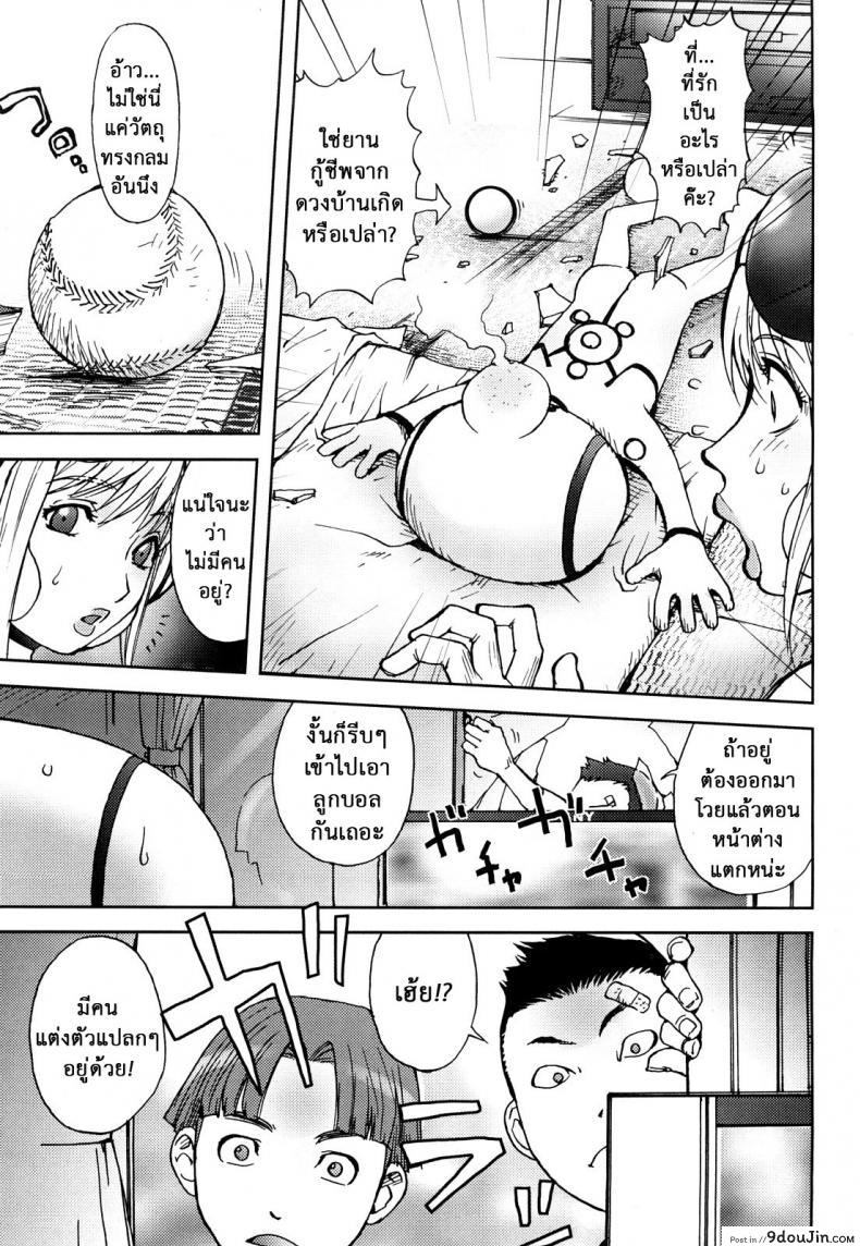 อ่านโดจิน สิ่งที่ตกลงมาจากฟ้า [Kon-Kit] Unconfirmed Falling Object ภาค 2 แปลไทย หน้าที่ 5