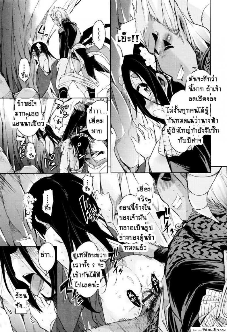 อ่านโดจิน จักรพรรดิ์ปีศาจที่อยู่ในตัวของโฮชิฮิโกะคุง [Narusawa Kei] Boukoku Maou no Hoshihiko-kun ภาค 6 อ่านฟรี หน้าที่ 13