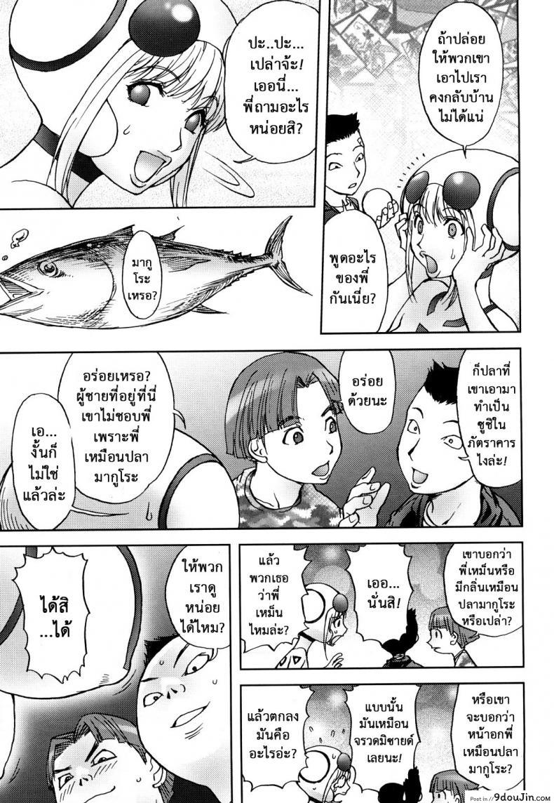 อ่านโดจิน สิ่งที่ตกลงมาจากฟ้า [Kon-Kit] Unconfirmed Falling Object ภาค 2 แปลไทย หน้าที่ 7
