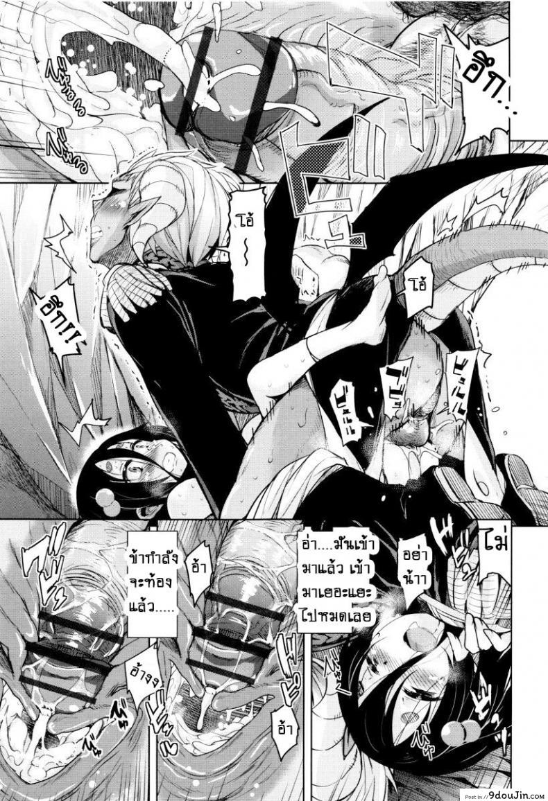 อ่านโดจิน จักรพรรดิ์ปีศาจที่อยู่ในตัวของโฮชิฮิโกะคุง [Narusawa Kei] Boukoku Maou no Hoshihiko-kun ภาค 6 อ่านฟรี หน้าที่ 15