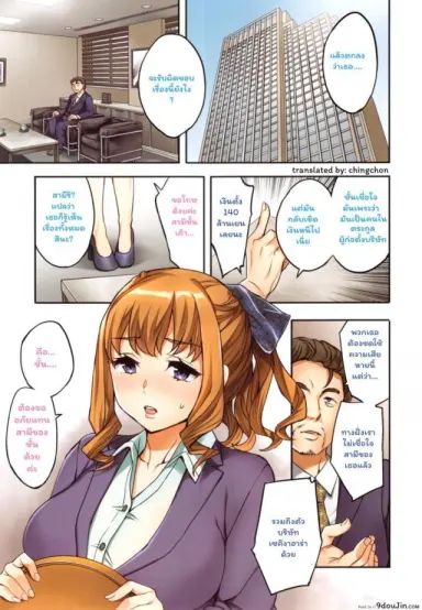 แผนกภรรยา [Emua] Sekigahara Shouji Hitozuma-bu ภาค 1 แปลไทย