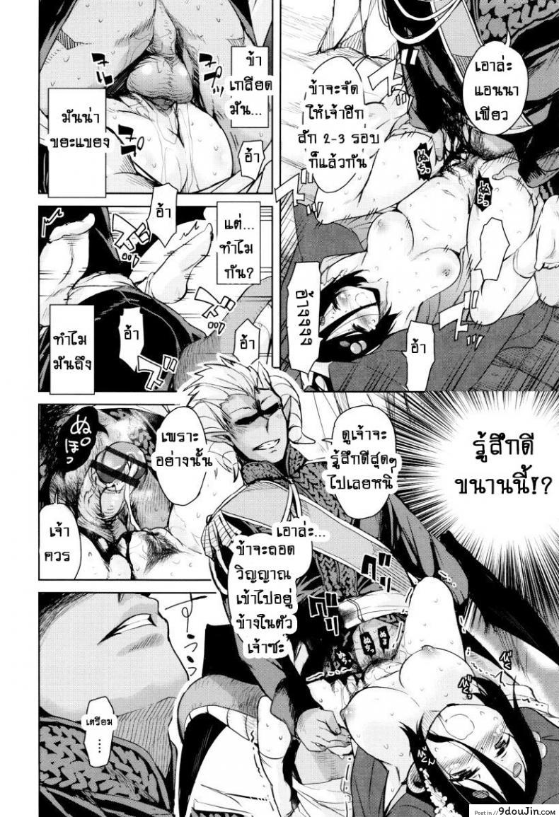 อ่านโดจิน จักรพรรดิ์ปีศาจที่อยู่ในตัวของโฮชิฮิโกะคุง [Narusawa Kei] Boukoku Maou no Hoshihiko-kun ภาค 6 อ่านฟรี หน้าที่ 16