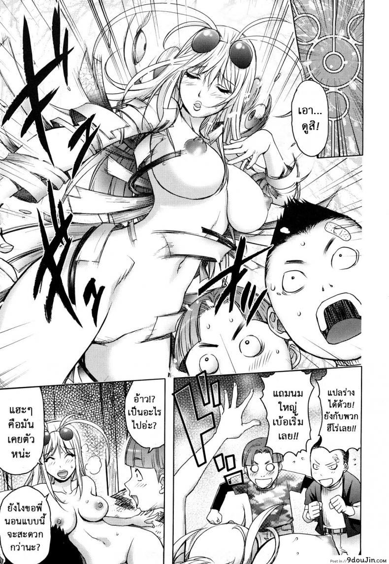 อ่านโดจิน สิ่งที่ตกลงมาจากฟ้า [Kon-Kit] Unconfirmed Falling Object ภาค 2 แปลไทย หน้าที่ 8