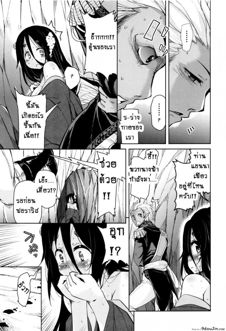 อ่านโดจิน จักรพรรดิ์ปีศาจที่อยู่ในตัวของโฮชิฮิโกะคุง [Narusawa Kei] Boukoku Maou no Hoshihiko-kun ภาค 6 อ่านฟรี หน้าที่ 17