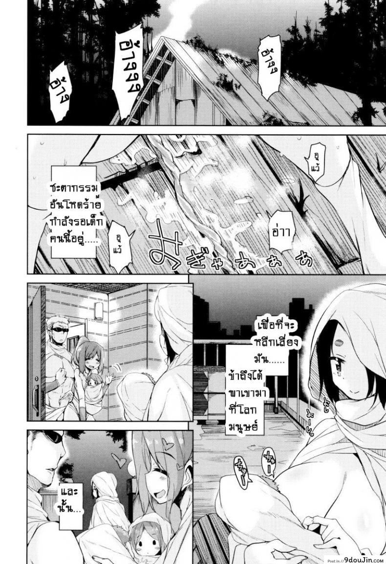 อ่านโดจิน จักรพรรดิ์ปีศาจที่อยู่ในตัวของโฮชิฮิโกะคุง [Narusawa Kei] Boukoku Maou no Hoshihiko-kun ภาค 6 อ่านฟรี หน้าที่ 18