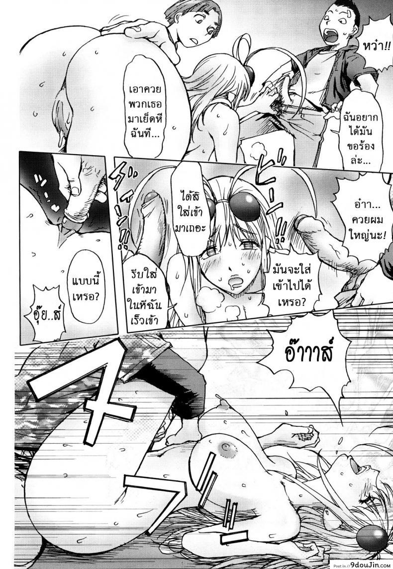 อ่านโดจิน สิ่งที่ตกลงมาจากฟ้า [Kon-Kit] Unconfirmed Falling Object ภาค 2 แปลไทย หน้าที่ 14