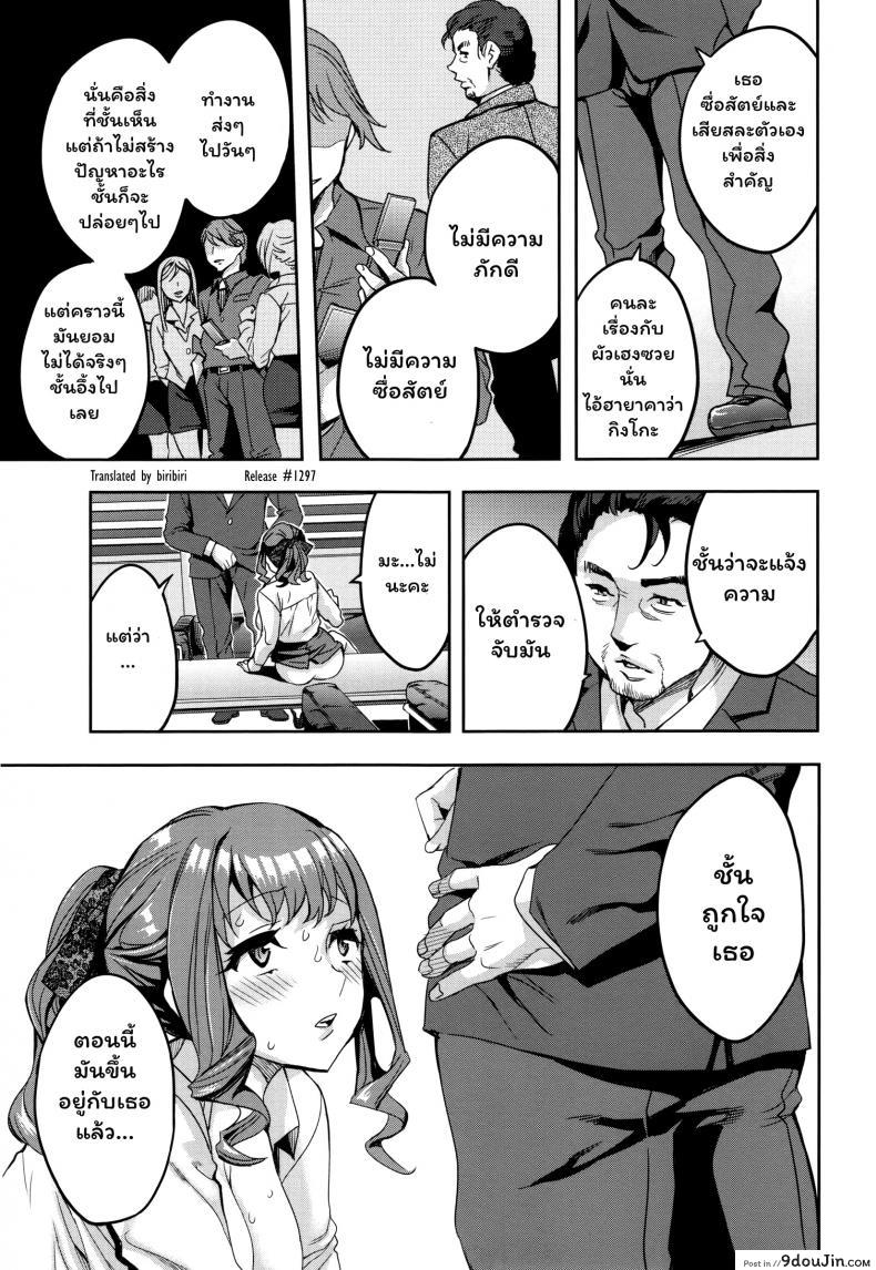 อ่านโดจิน แผนกภรรยา [Emua] Sekigahara Shouji Hitozuma-bu ภาค 1 แปลไทย หน้าที่ 7