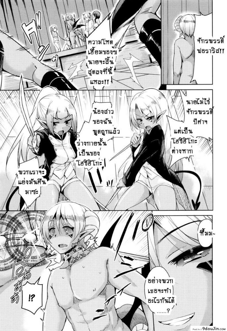 อ่านโดจิน จักรพรรดิ์ปีศาจที่อยู่ในตัวของโฮชิฮิโกะคุง [Narusawa Kei] Boukoku Maou no Hoshihiko-kun ภาค 6 อ่านฟรี หน้าที่ 25