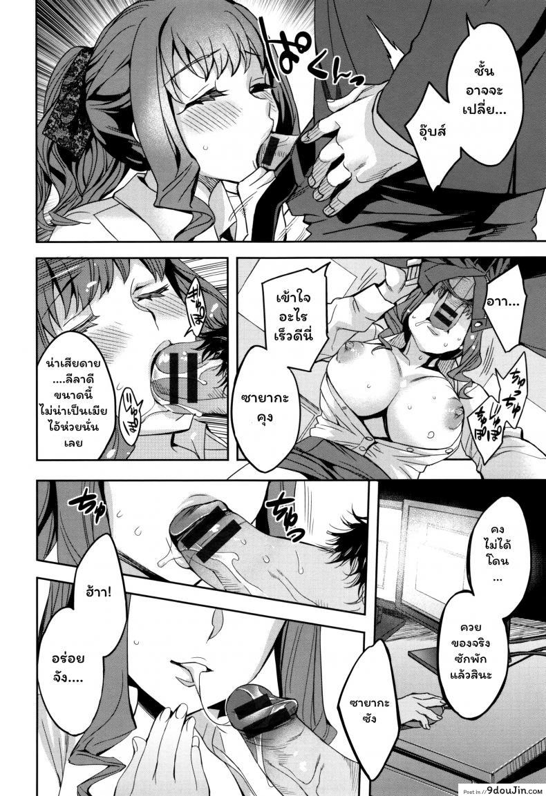 อ่านโดจิน แผนกภรรยา [Emua] Sekigahara Shouji Hitozuma-bu ภาค 1 แปลไทย หน้าที่ 8