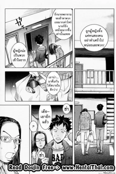 สิ่งที่ตกลงมาจากฟ้า [Kon-Kit] Unconfirmed Falling Object ภาค 3 แปลไทย