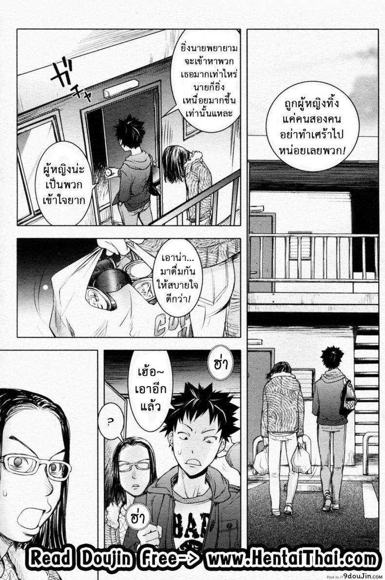 สิ่งที่ตกลงมาจากฟ้า [Kon-Kit] Unconfirmed Falling Object ภาค 3