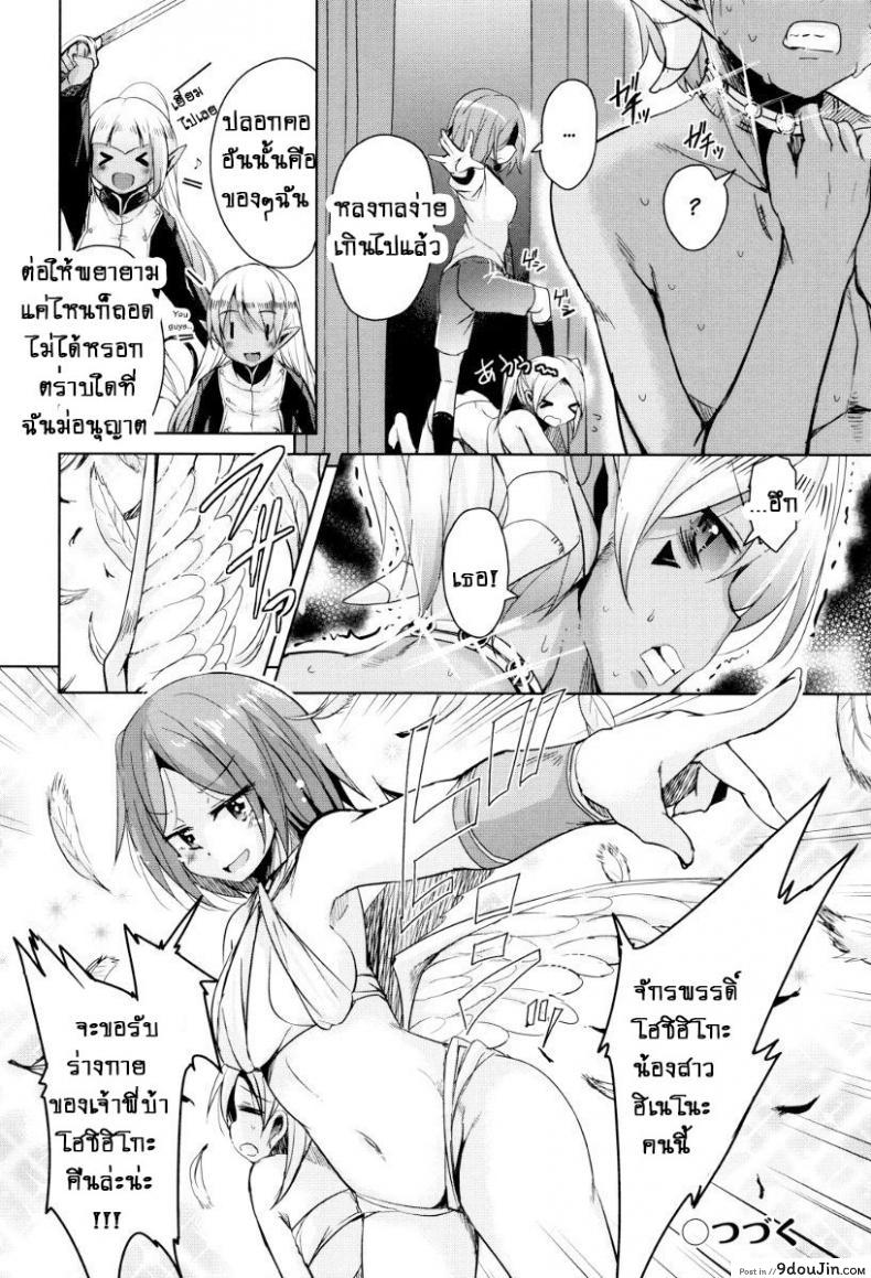 อ่านโดจิน จักรพรรดิ์ปีศาจที่อยู่ในตัวของโฮชิฮิโกะคุง [Narusawa Kei] Boukoku Maou no Hoshihiko-kun ภาค 6 อ่านฟรี หน้าที่ 26