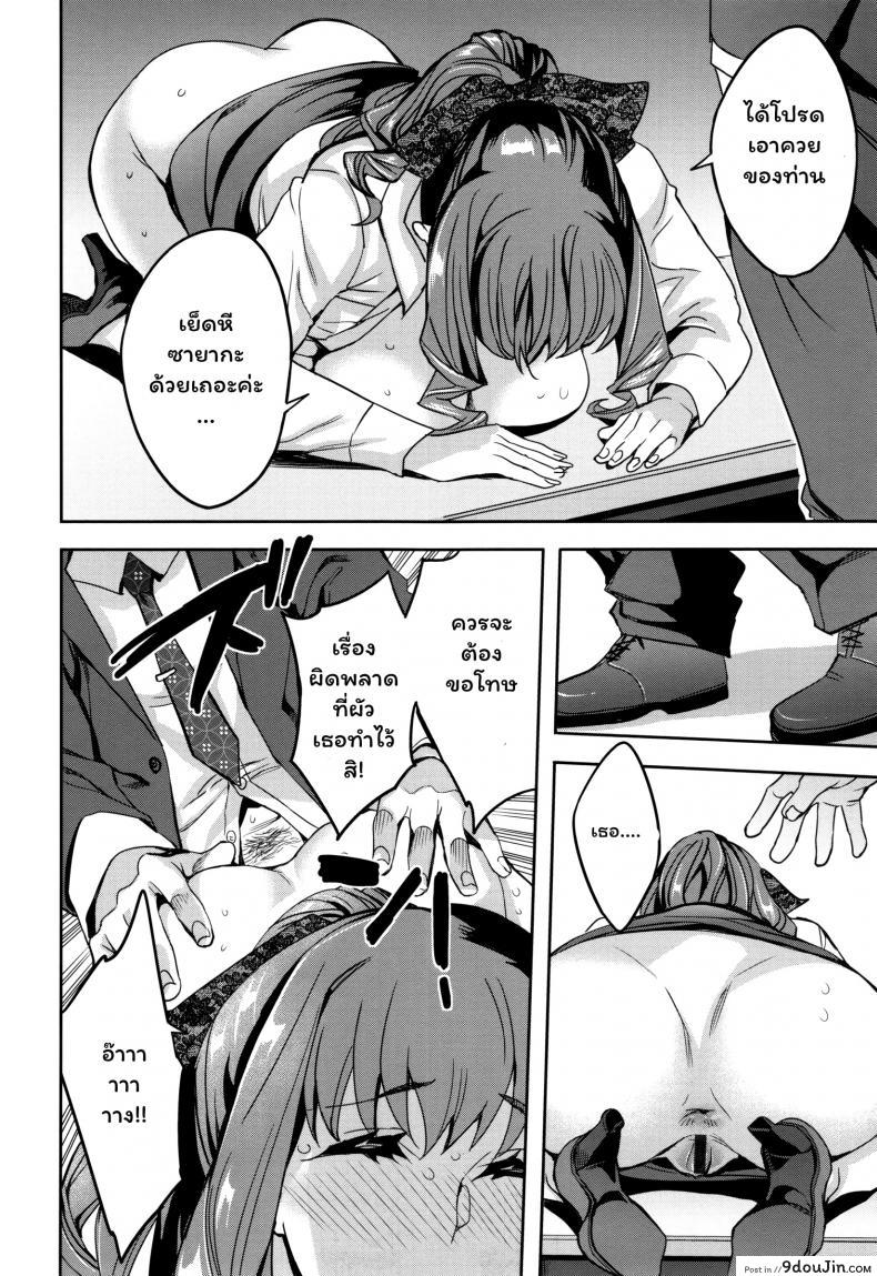 อ่านโดจิน แผนกภรรยา [Emua] Sekigahara Shouji Hitozuma-bu ภาค 1 แปลไทย หน้าที่ 10