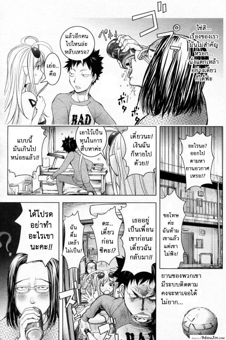 อ่านโดจิน สิ่งที่ตกลงมาจากฟ้า [Kon-Kit] Unconfirmed Falling Object ภาค 3 แปลไทย หน้าที่ 5