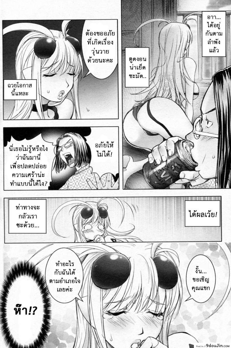 อ่านโดจิน สิ่งที่ตกลงมาจากฟ้า [Kon-Kit] Unconfirmed Falling Object ภาค 3 แปลไทย หน้าที่ 6