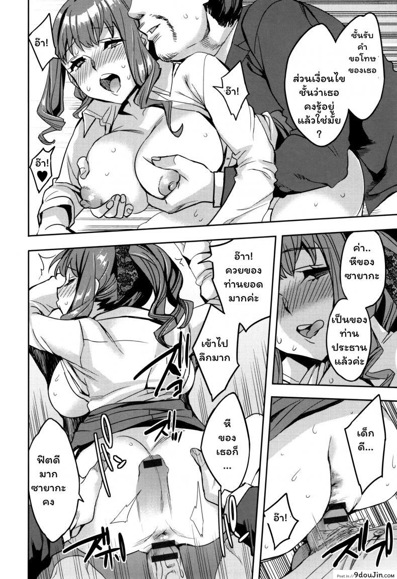 อ่านโดจิน แผนกภรรยา [Emua] Sekigahara Shouji Hitozuma-bu ภาค 1 แปลไทย หน้าที่ 12