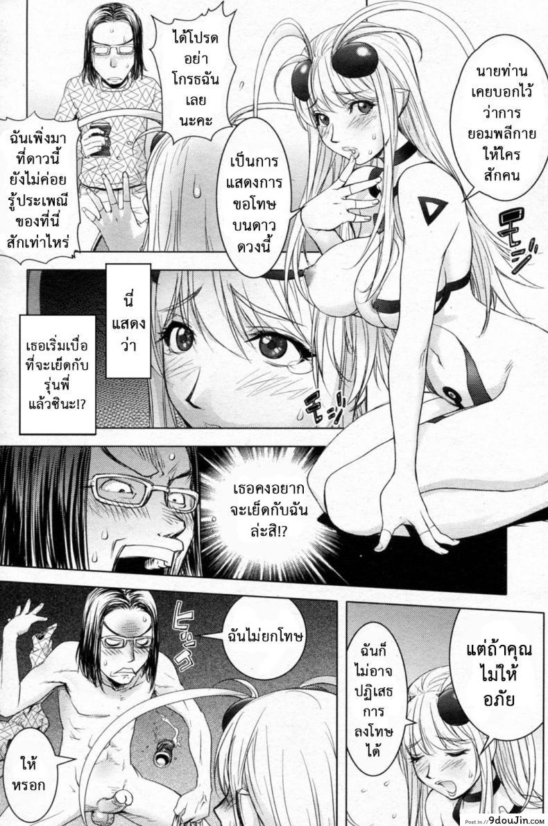 อ่านโดจิน สิ่งที่ตกลงมาจากฟ้า [Kon-Kit] Unconfirmed Falling Object ภาค 3 แปลไทย หน้าที่ 7