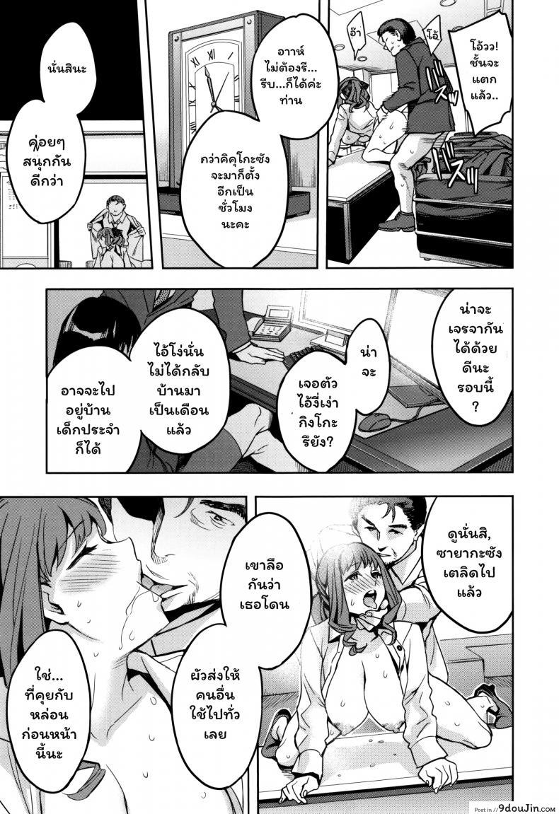 อ่านโดจิน แผนกภรรยา [Emua] Sekigahara Shouji Hitozuma-bu ภาค 1 แปลไทย หน้าที่ 13