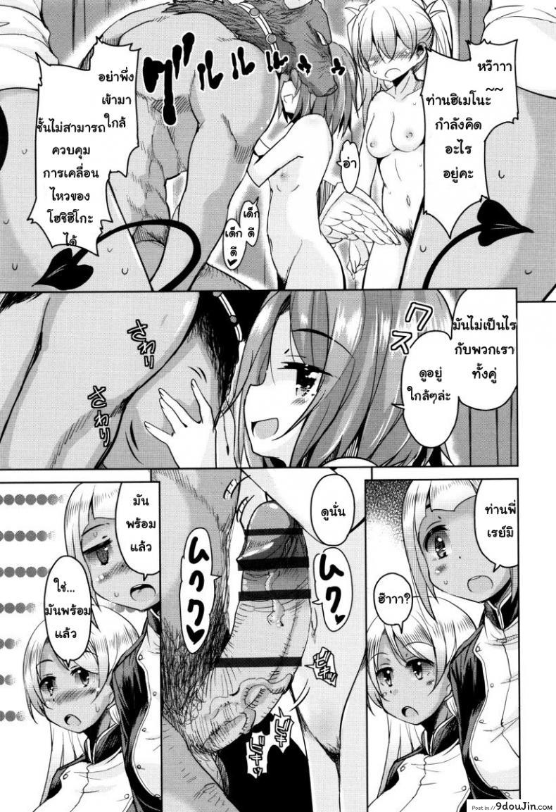 อ่านโดจิน จักรพรรดิ์ปีศาจที่อยู่ในตัวของโฮชิฮิโกะคุง [Narusawa Kei] Boukoku Maou no Hoshihiko-kun ภาค 7 หน้าที่ 5