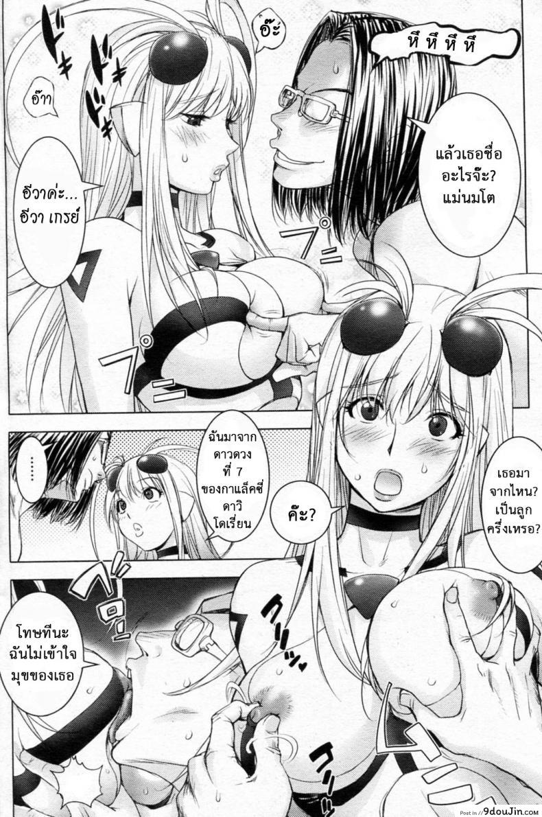 อ่านโดจิน สิ่งที่ตกลงมาจากฟ้า [Kon-Kit] Unconfirmed Falling Object ภาค 3 แปลไทย หน้าที่ 8