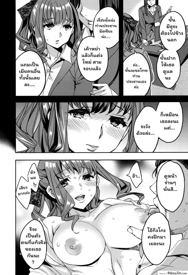 อ่านโดจิน แผนกภรรยา [Emua] Sekigahara Shouji Hitozuma-bu ภาค 1 แปลไทย หน้าที่ 14
