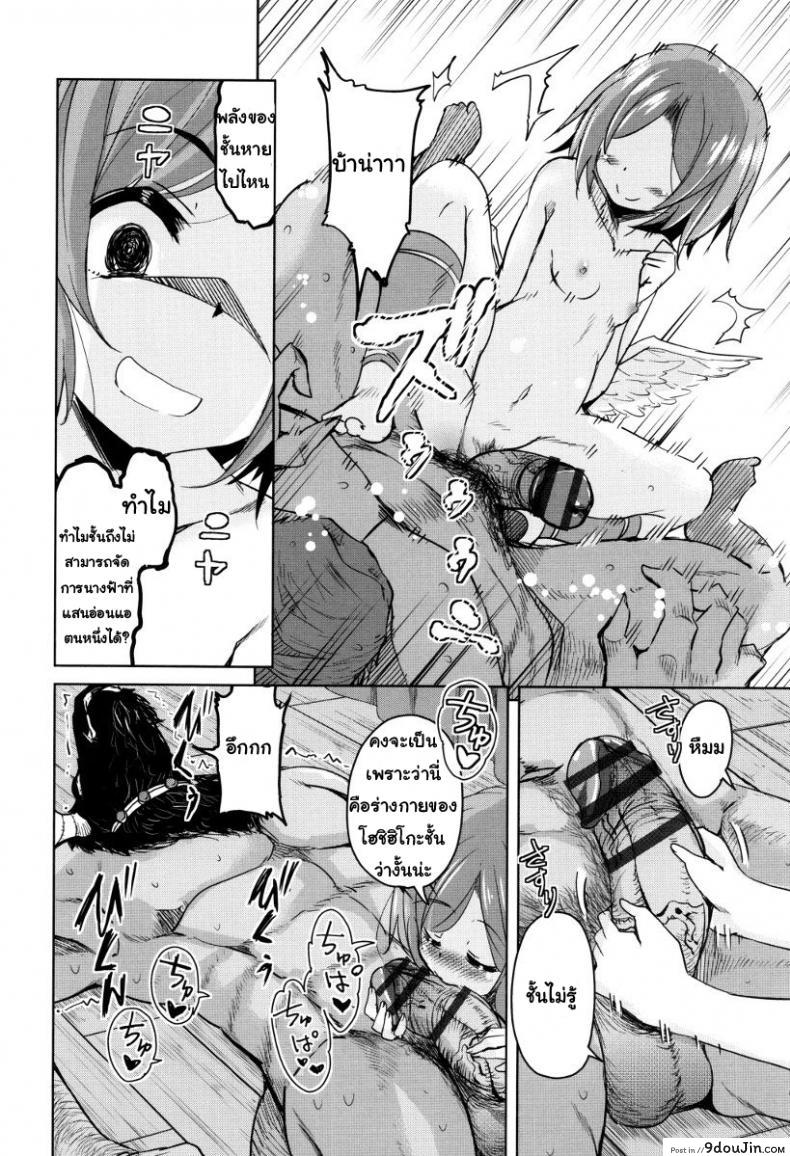 อ่านโดจิน จักรพรรดิ์ปีศาจที่อยู่ในตัวของโฮชิฮิโกะคุง [Narusawa Kei] Boukoku Maou no Hoshihiko-kun ภาค 7 หน้าที่ 6