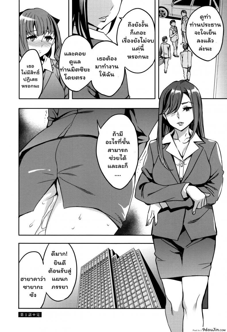อ่านโดจิน แผนกภรรยา [Emua] Sekigahara Shouji Hitozuma-bu ภาค 1 แปลไทย หน้าที่ 18