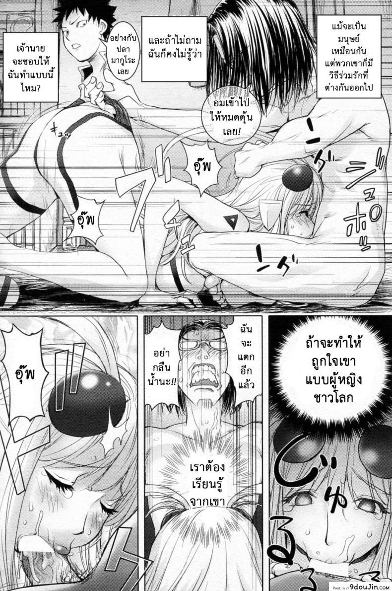 อ่านโดจิน สิ่งที่ตกลงมาจากฟ้า [Kon-Kit] Unconfirmed Falling Object ภาค 3 แปลไทย หน้าที่ 13