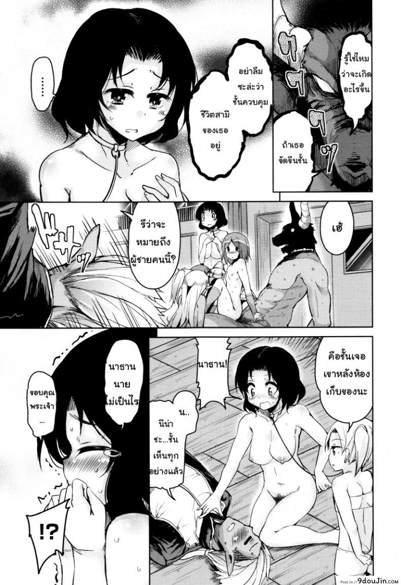 อ่านโดจิน จักรพรรดิ์ปีศาจที่อยู่ในตัวของโฮชิฮิโกะคุง [Narusawa Kei] Boukoku Maou no Hoshihiko-kun ภาค 7 แปลไทย หน้าที่ 15