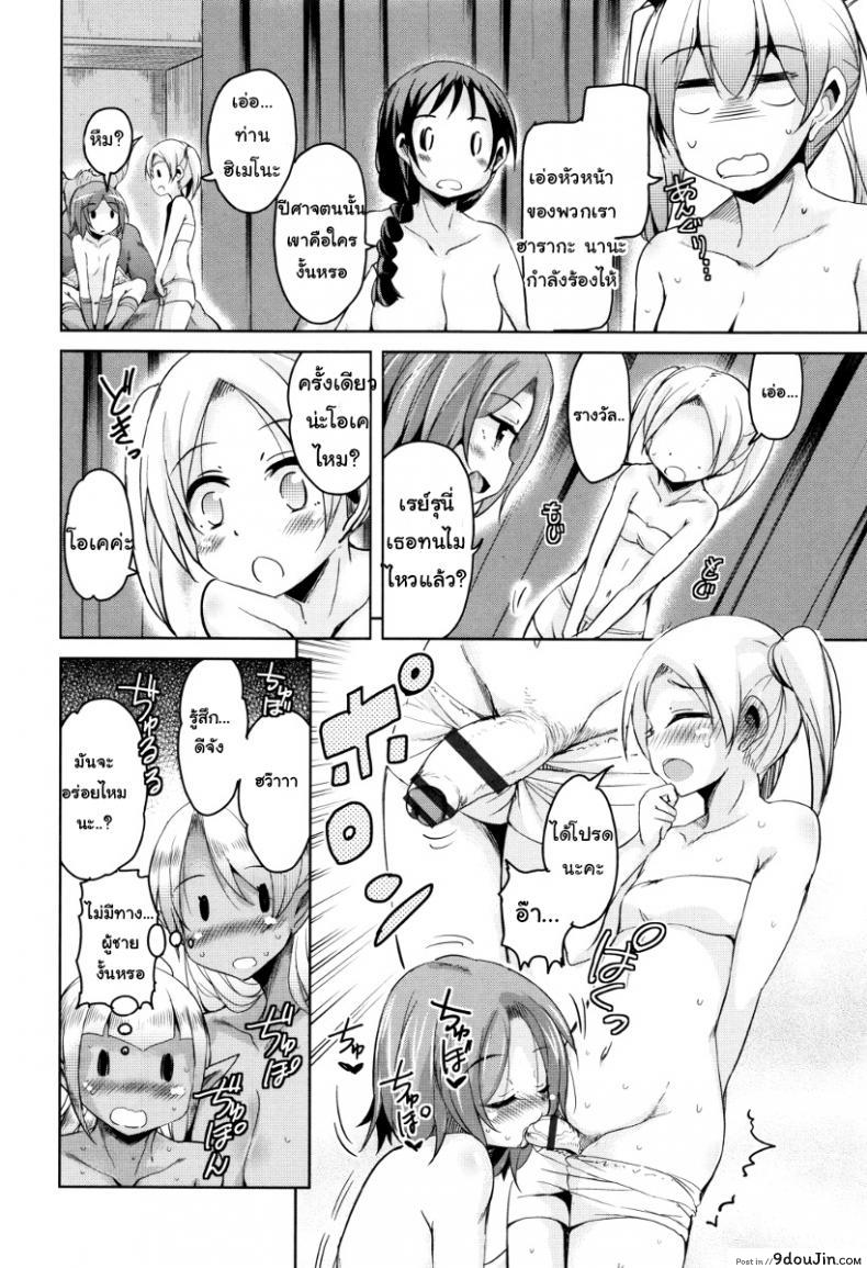 อ่านโดจิน จักรพรรดิ์ปีศาจที่อยู่ในตัวของโฮชิฮิโกะคุง [Narusawa Kei] Boukoku Maou no Hoshihiko-kun ภาค 7 แปลไทย หน้าที่ 16