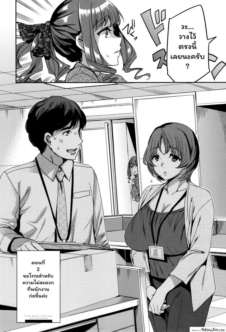 อ่านโดจิน แผนกภรรยา [Emua] Sekigahara Shouji Hitozuma-bu ภาค 2 หน้าที่ 2