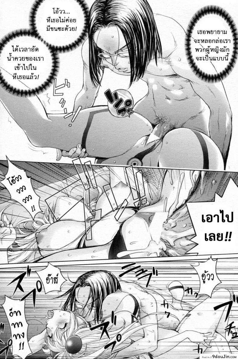 อ่านโดจิน สิ่งที่ตกลงมาจากฟ้า [Kon-Kit] Unconfirmed Falling Object ภาค 3 แปลไทย หน้าที่ 15