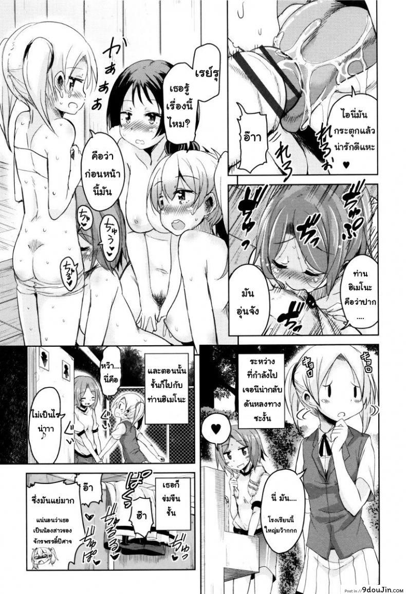 อ่านโดจิน จักรพรรดิ์ปีศาจที่อยู่ในตัวของโฮชิฮิโกะคุง [Narusawa Kei] Boukoku Maou no Hoshihiko-kun ภาค 7 แปลไทย หน้าที่ 17