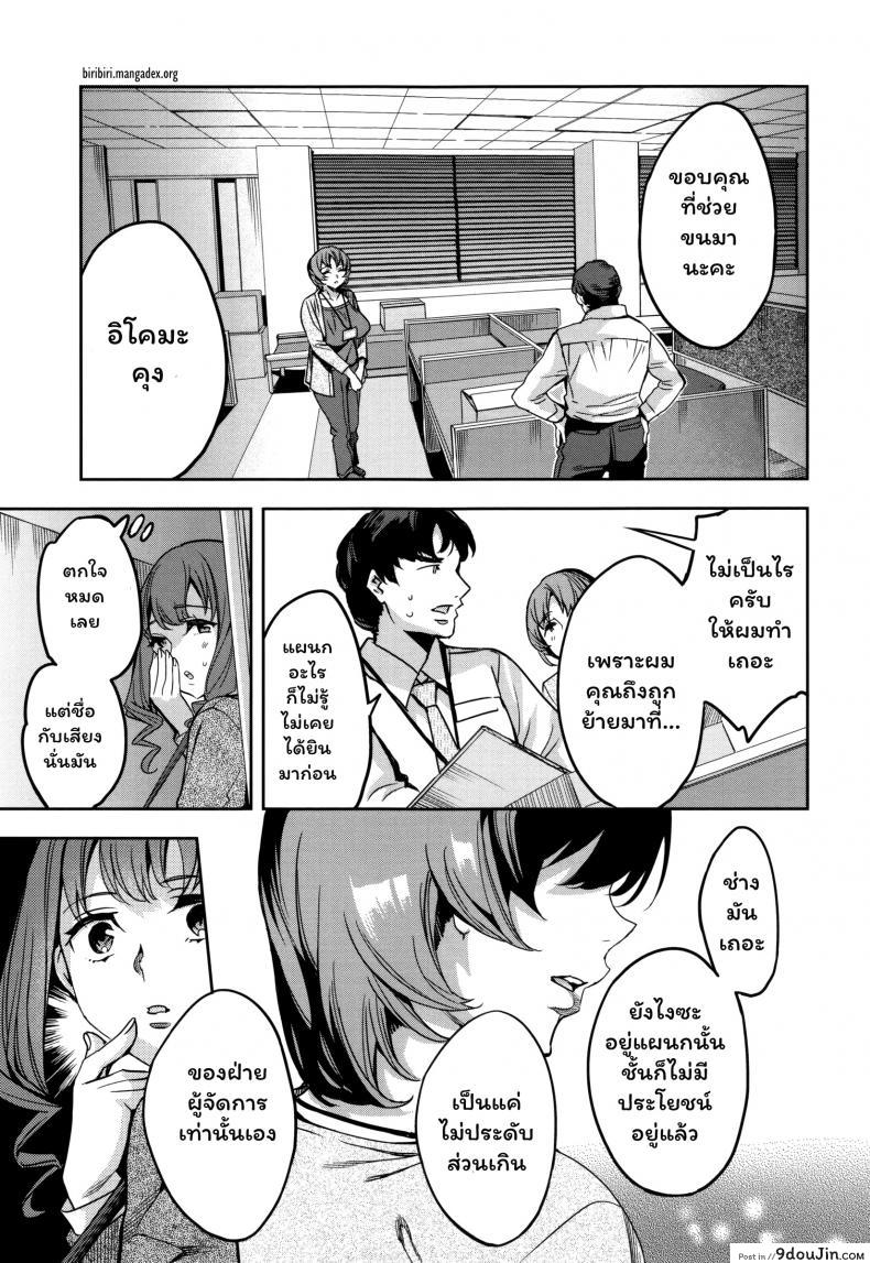 อ่านโดจิน แผนกภรรยา [Emua] Sekigahara Shouji Hitozuma-bu ภาค 2 หน้าที่ 3