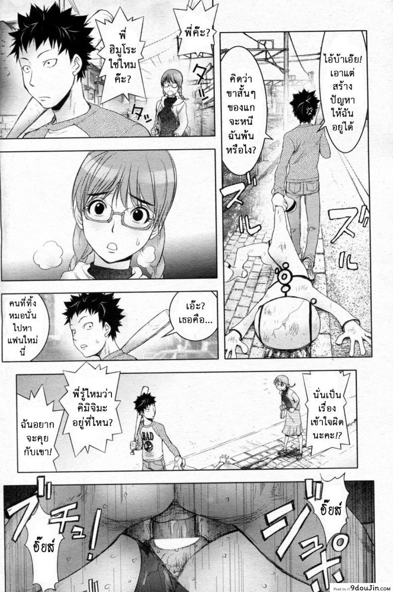 อ่านโดจิน สิ่งที่ตกลงมาจากฟ้า [Kon-Kit] Unconfirmed Falling Object ภาค 3 แปลไทย หน้าที่ 16