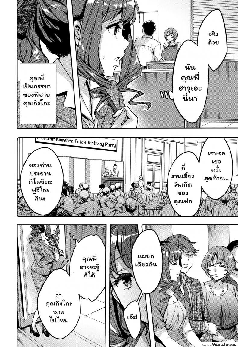 อ่านโดจิน แผนกภรรยา [Emua] Sekigahara Shouji Hitozuma-bu ภาค 2 แปลไทย หน้าที่ 4