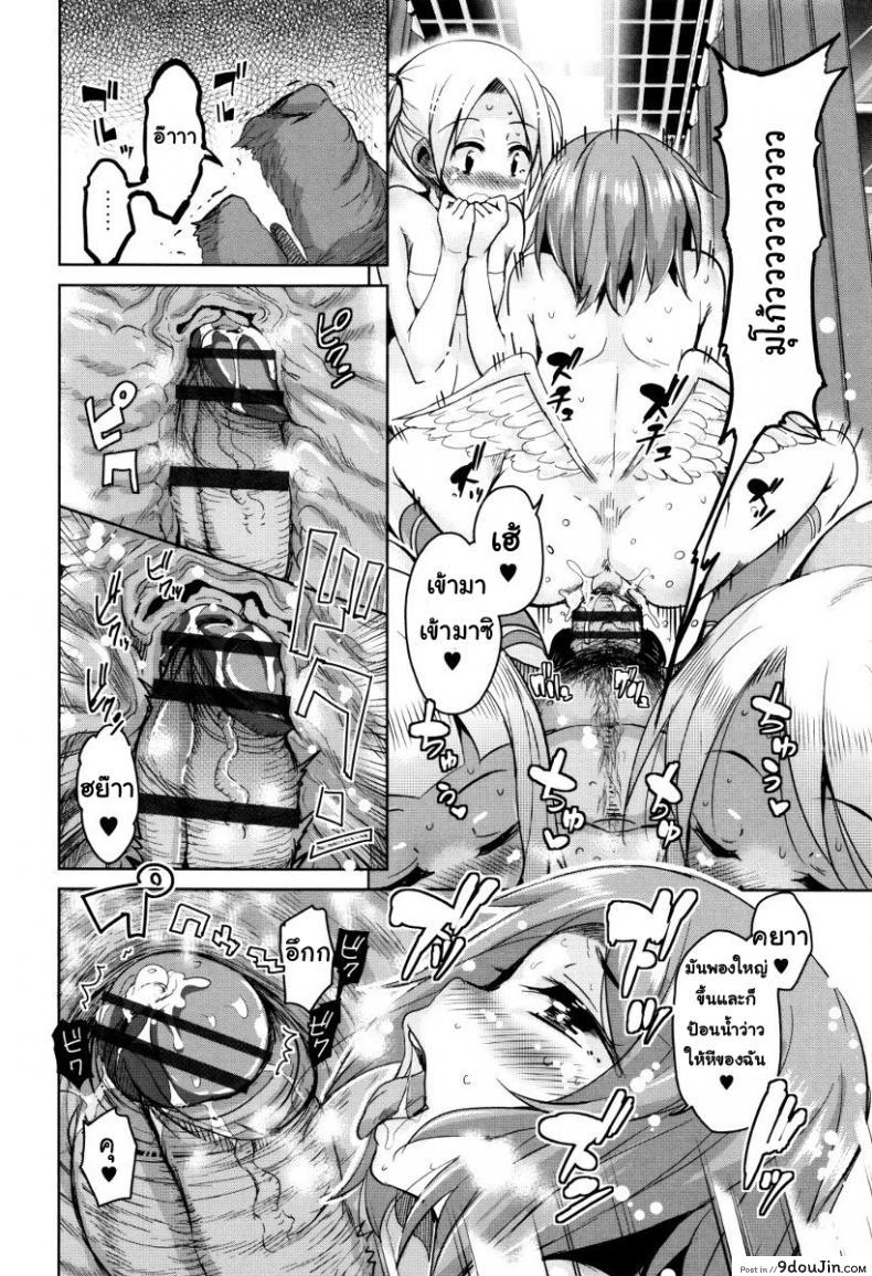 อ่านโดจิน จักรพรรดิ์ปีศาจที่อยู่ในตัวของโฮชิฮิโกะคุง [Narusawa Kei] Boukoku Maou no Hoshihiko-kun ภาค 7 แปลไทย หน้าที่ 24