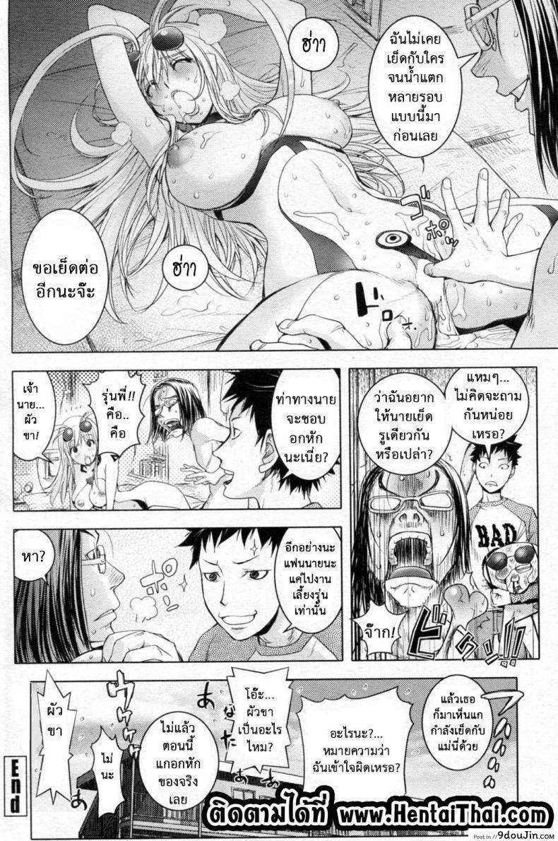อ่านโดจิน สิ่งที่ตกลงมาจากฟ้า [Kon-Kit] Unconfirmed Falling Object ภาค 3 แปลไทย หน้าที่ 20