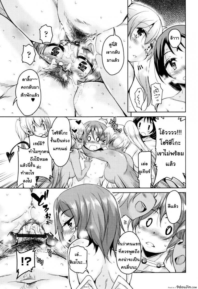 อ่านโดจิน จักรพรรดิ์ปีศาจที่อยู่ในตัวของโฮชิฮิโกะคุง [Narusawa Kei] Boukoku Maou no Hoshihiko-kun ภาค 7 แปลไทย หน้าที่ 27