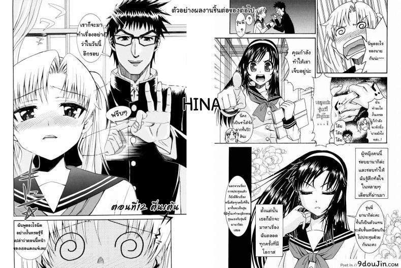อ่านโดจิน จักรพรรดิ์ปีศาจที่อยู่ในตัวของโฮชิฮิโกะคุง [Narusawa Kei] Boukoku Maou no Hoshihiko-kun ภาค 7 แปลไทย หน้าที่ 30